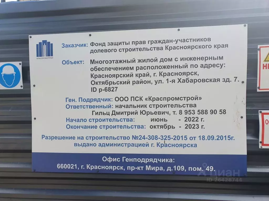 1-к кв. Красноярский край, Красноярск ул. 1-я Хабаровская, 7 (33.0 м),  Купить квартиру от застройщика в Красноярске, ID объекта - 30063891746