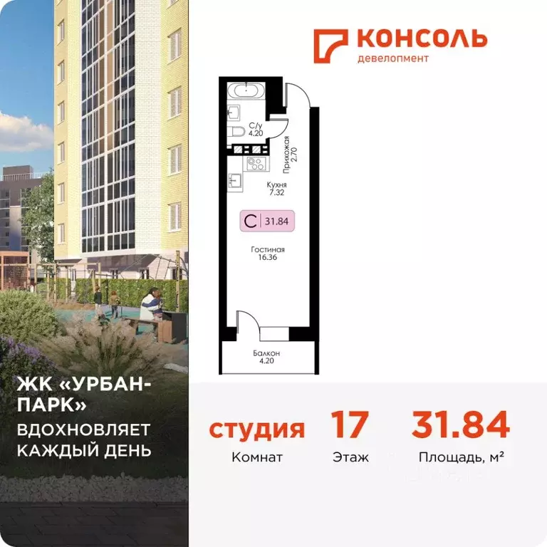 Студия Тверская область, Тверь Урбан Парк жилой комплекс (31.84 м) - Фото 0