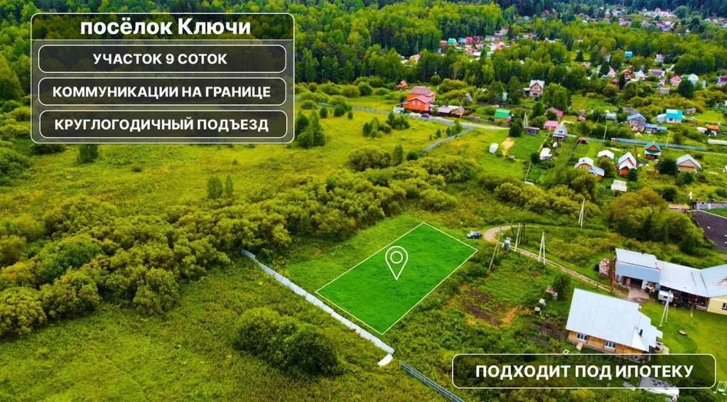 Участок в Томская область, Томский район, Богашевское с/пос, пос. ... - Фото 0