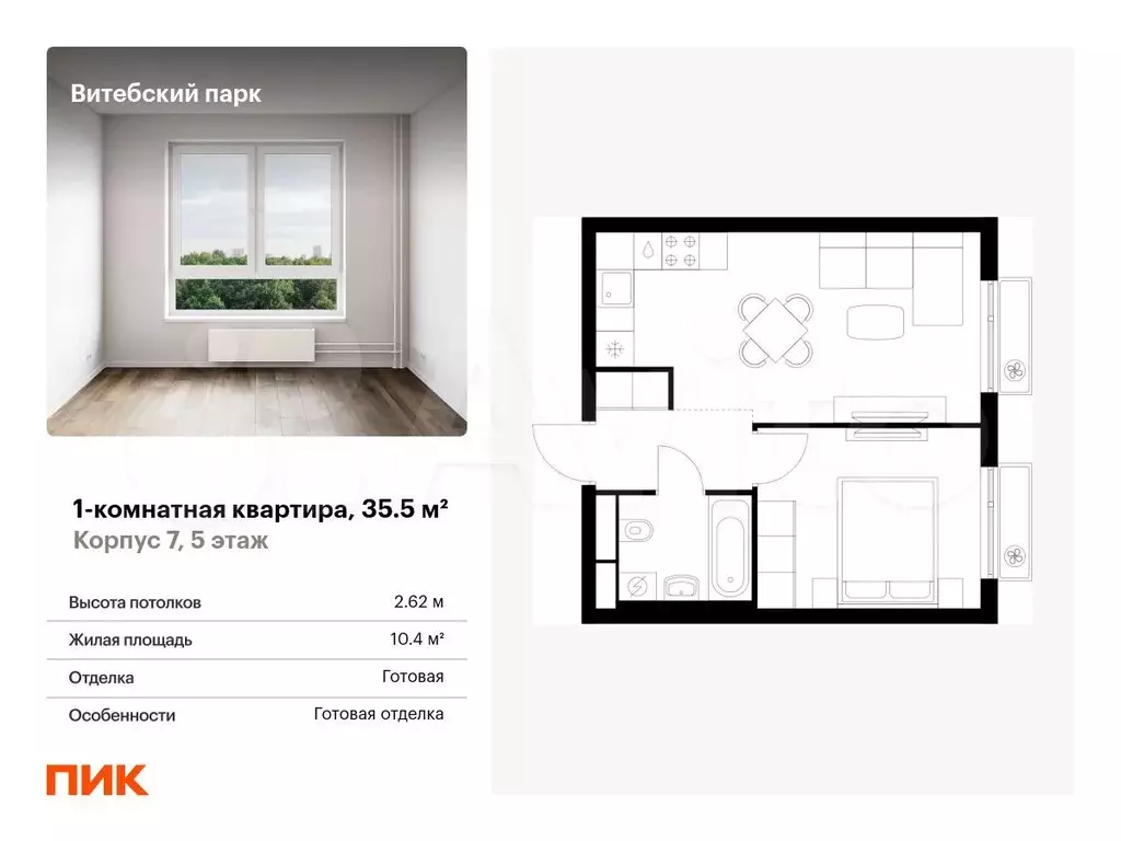 1-к. квартира, 35,5 м, 5/12 эт. - Фото 0