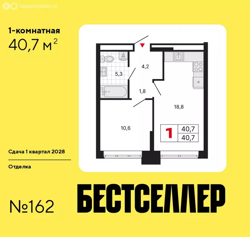 1-комнатная квартира: Москва, ЖК Бестселлер (40.7 м) - Фото 0