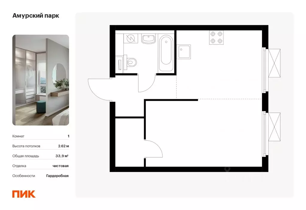 1-к кв. москва амурский парк жилой комплекс, 1.4 (33.9 м) - Фото 0