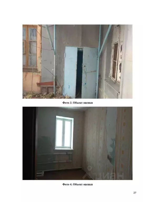 Помещение свободного назначения в Свердловская область, ... - Фото 2