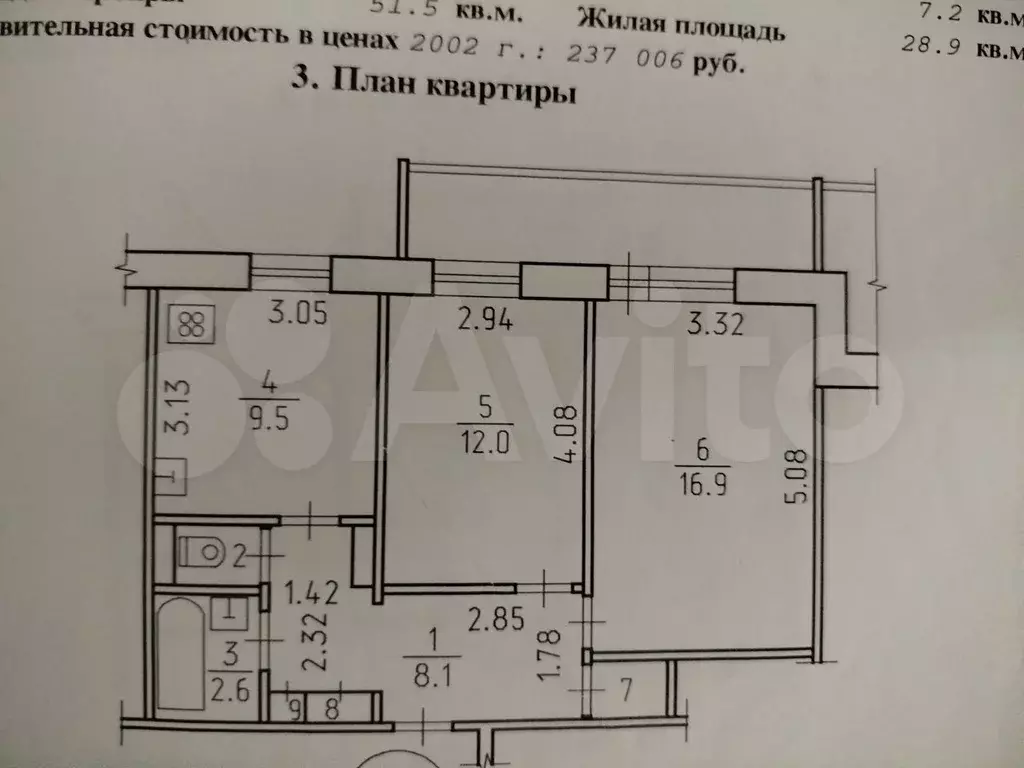 2-к. квартира, 51,5 м, 6/9 эт. - Фото 0