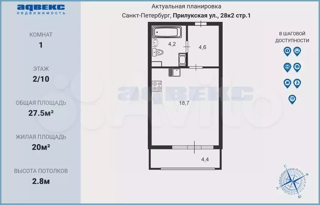 Квартира-студия, 27,5 м, 2/10 эт. - Фото 0