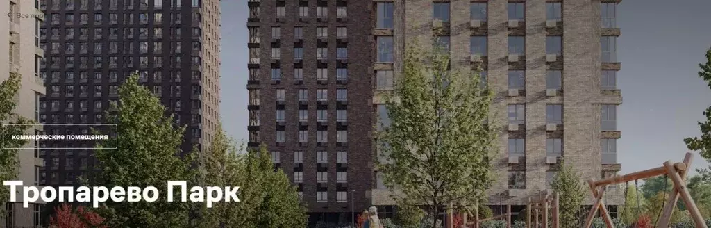 Торговая площадь в Москва Тропарево Парк мк, к2.3 (118 м) - Фото 0