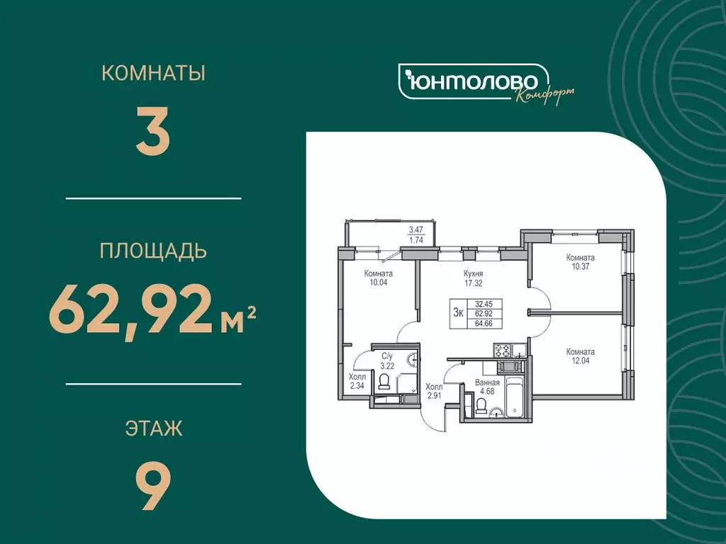 3-к кв. Санкт-Петербург ул. Ивинская, 1к3 (62.92 м) - Фото 0