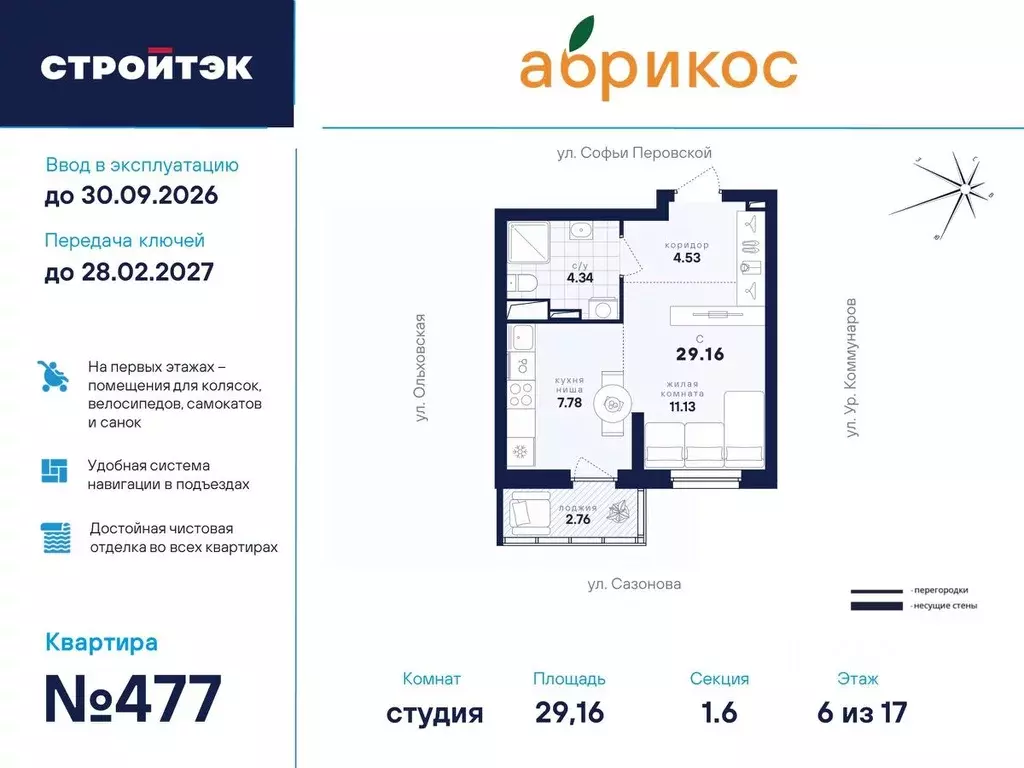 Студия Свердловская область, Екатеринбург ул. Софьи Перовской, 106А ... - Фото 0