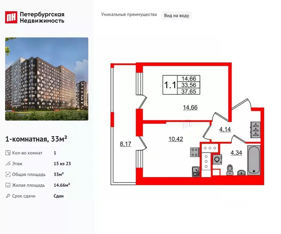 1-к кв. Санкт-Петербург Пульс Премьер жилой комплекс (33.0 м) - Фото 0