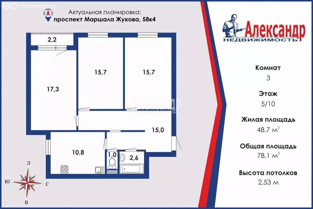 3-комнатная квартира: Санкт-Петербург, проспект Маршала Жукова, 58к4 ... - Фото 1