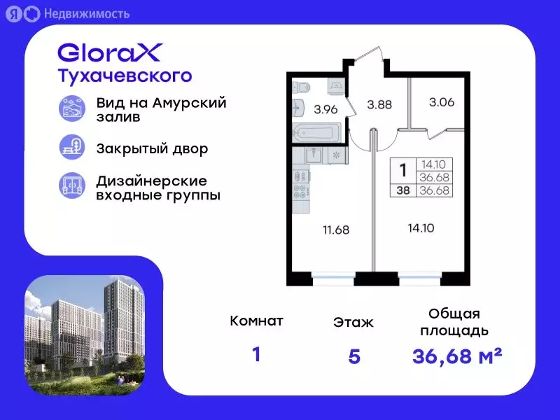 1-комнатная квартира: Владивосток, улица Тухачевского, 80 (36.68 м) - Фото 0