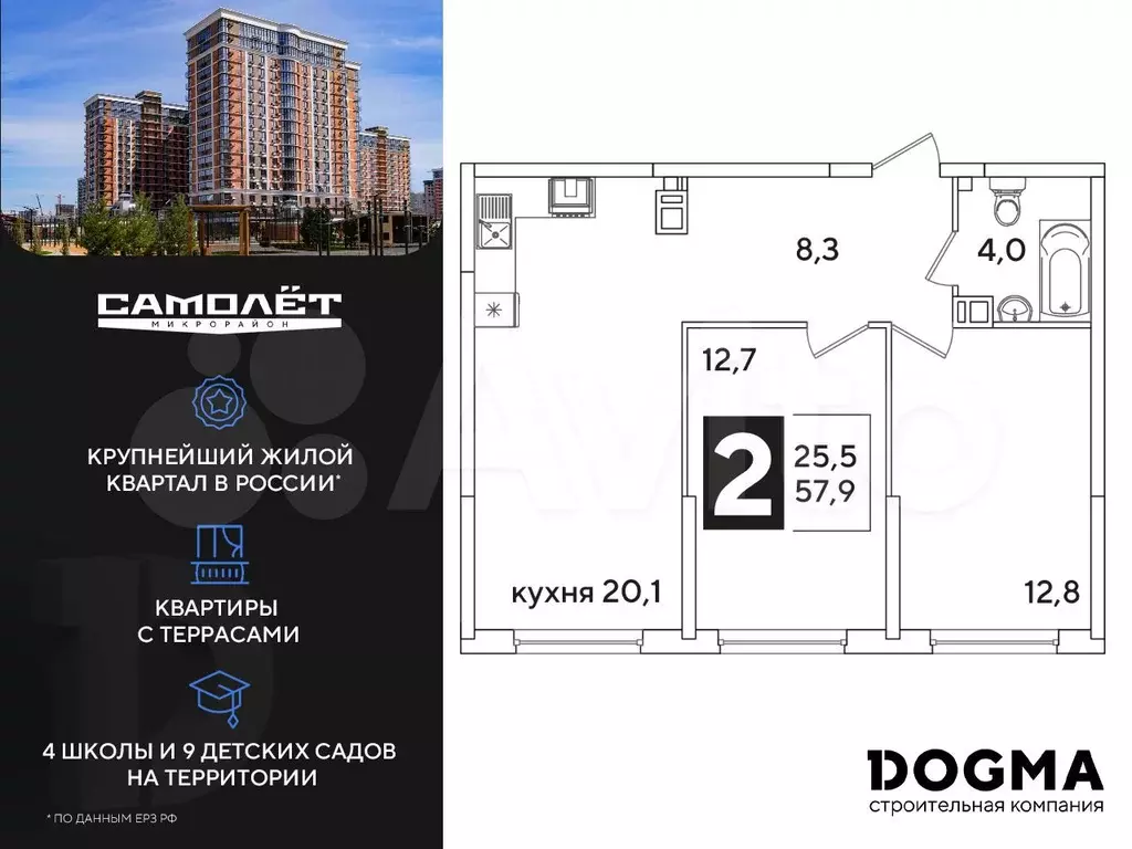 2-к. квартира, 57,9 м, 4/16 эт. - Фото 0