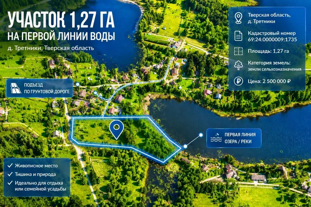 Участок в Тверская область, Осташковский муниципальный округ, д. ... - Фото 1