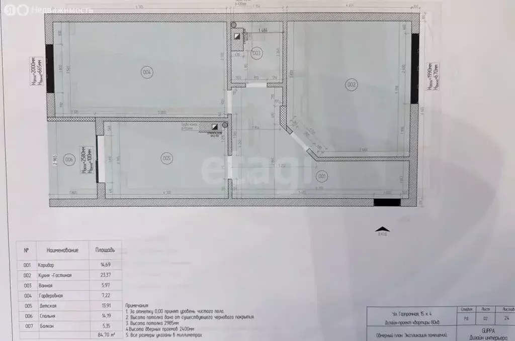 2-комнатная квартира: Махачкала, Газпромная улица, 15к4 (85 м) - Фото 0