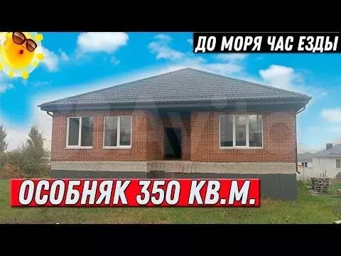 Дом 350 м на участке 6 сот. - Фото 1