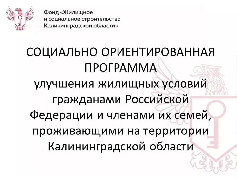 2-к кв. Калининградская область, Калининград ул. Поленова (46.1 м) - Фото 1
