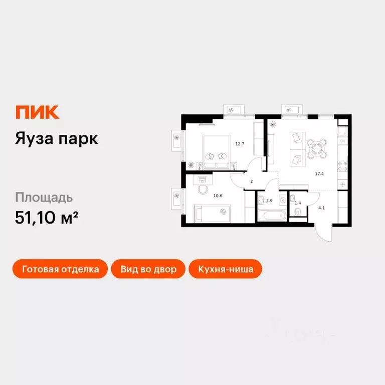 2-к кв. Московская область, Мытищи Яуза Парк жилой комплекс (51.1 м) - Фото 1