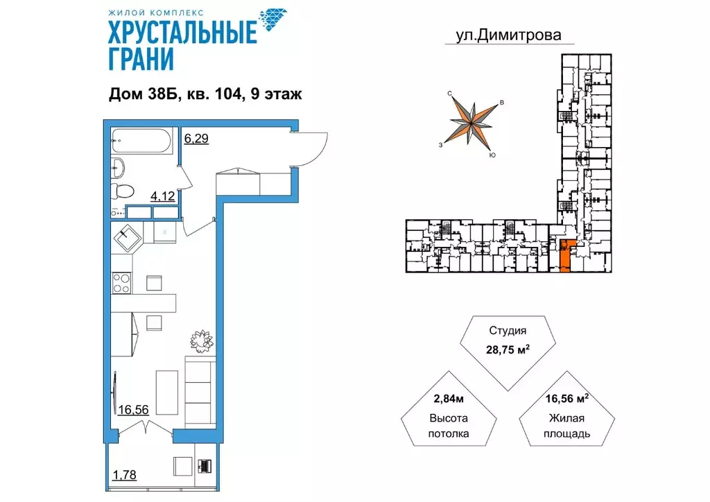 Студия Владимирская область, Гусь-Хрустальный Советский мкр,  (28.75 ... - Фото 1