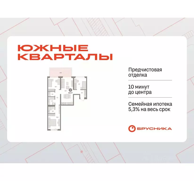 3-к кв. Свердловская область, Екатеринбург пер. Торфяной, 4 (93.4 м) - Фото 1