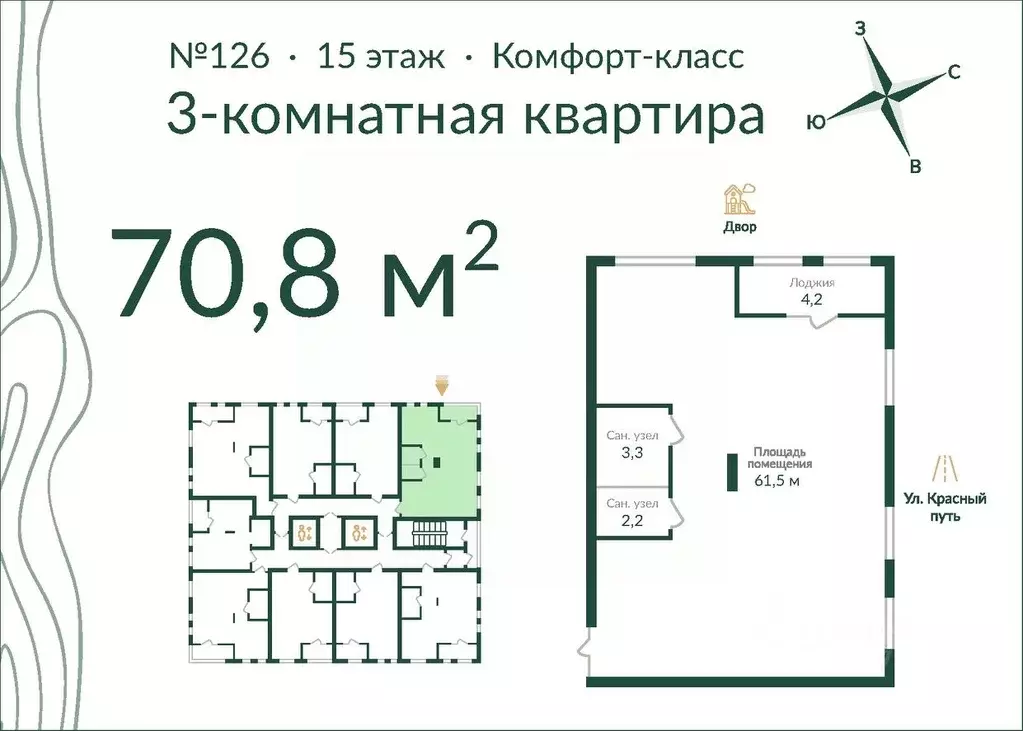 3-к кв. Омская область, Омск ул. Красный Путь, 155к4 (70.0 м) - Фото 0