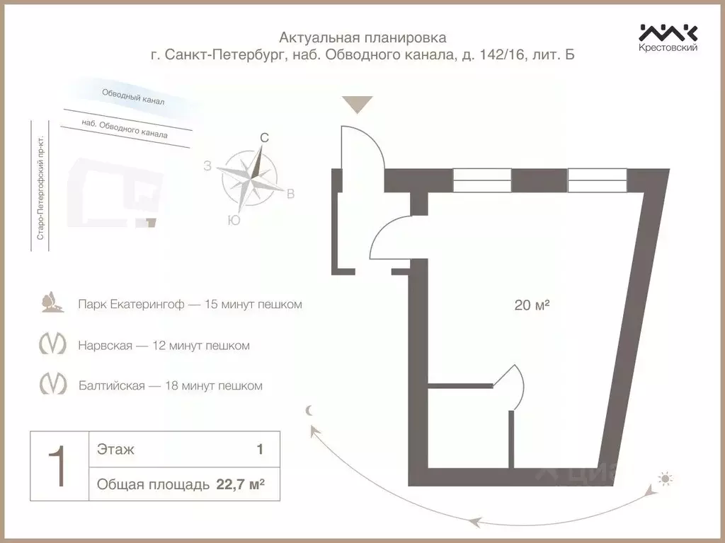 Помещение свободного назначения в Санкт-Петербург наб. Обводного ... - Фото 2