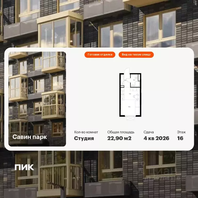 Студия Нижегородская область, Нижний Новгород д. Утечино, Савин Парк ... - Фото 1