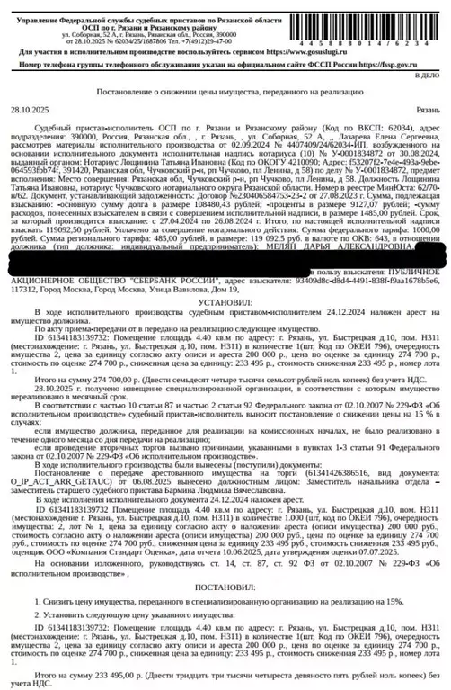 Помещение свободного назначения в Рязанская область, Рязань Быстрецкая ... - Фото 1