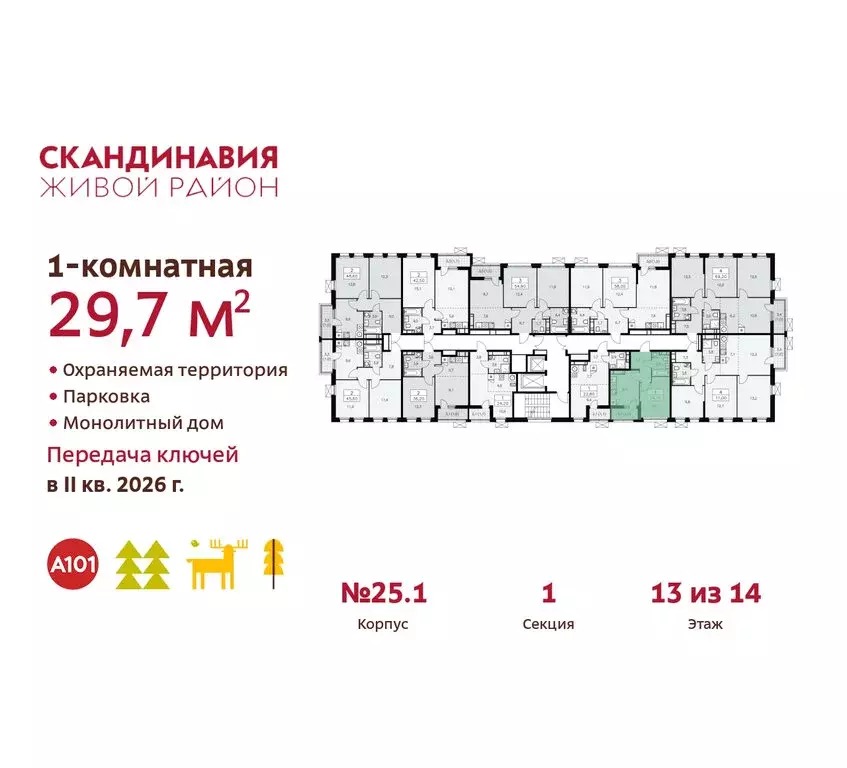 1-комнатная квартира: Москва, НАО, район Коммунарка, жилой комплекс ... - Фото 1