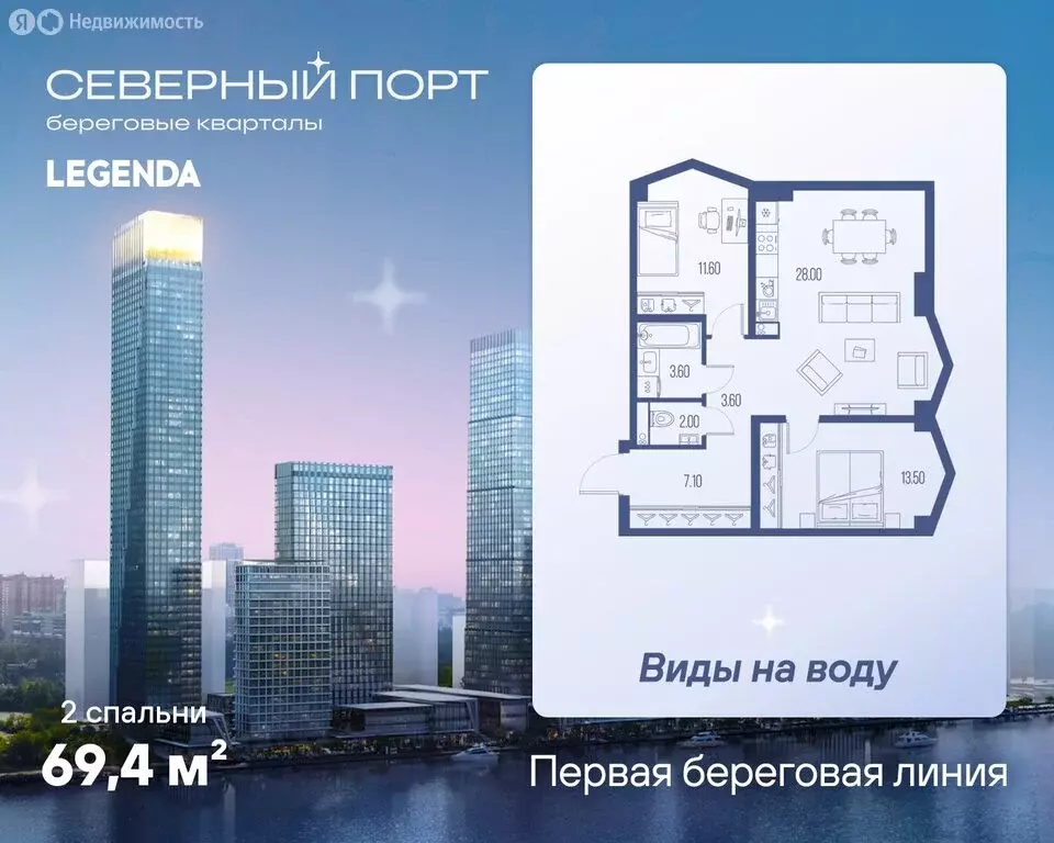 2-комнатная квартира: Москва, САО, район Левобережный (69.4 м) - Фото 0