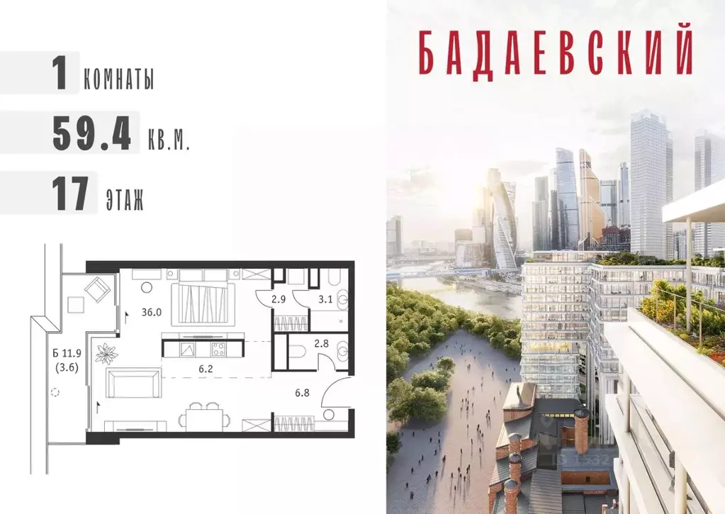 1-к кв. Москва Бадаевский жилой комплекс (59.4 м) - Фото 0