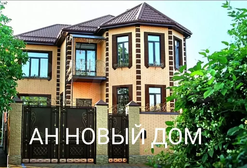 Дом 220 м на участке 5 сот. - Фото 0