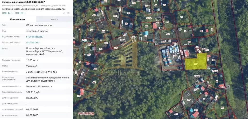 Участок в Новосибирская область, Новосибирск Черемушки СНТ, 180Б (12.0 ... - Фото 1