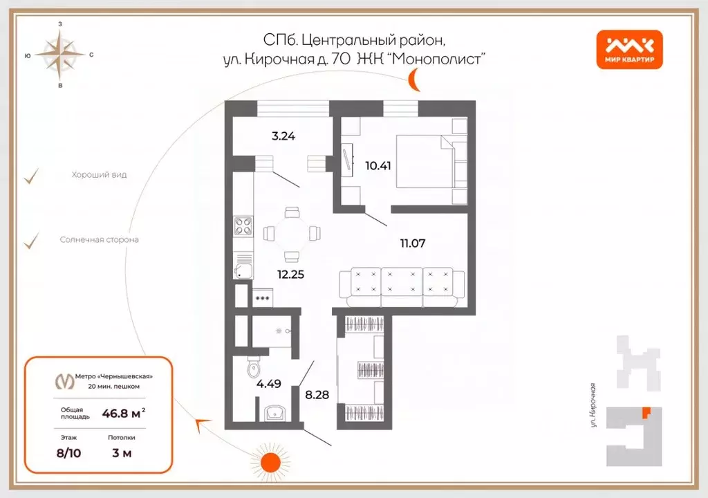 1-к кв. Санкт-Петербург Кирочная ул., 70 (48.0 м) - Фото 2