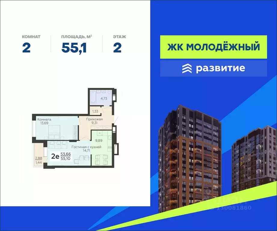 2-к кв. Воронежская область, Воронеж Шилово мкр, ул. Теплоэнергетиков, ... - Фото 1