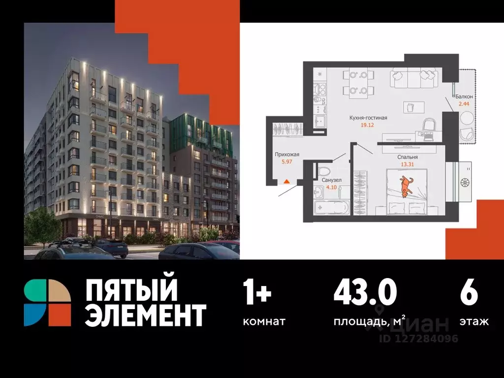 1-к кв. Пермский край, Пермь Камская Долина мкр,  (43.0 м) - Фото 1