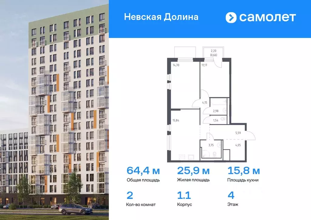 2-к кв. Ленинградская область, Всеволожский район, Свердловское ... - Фото 0