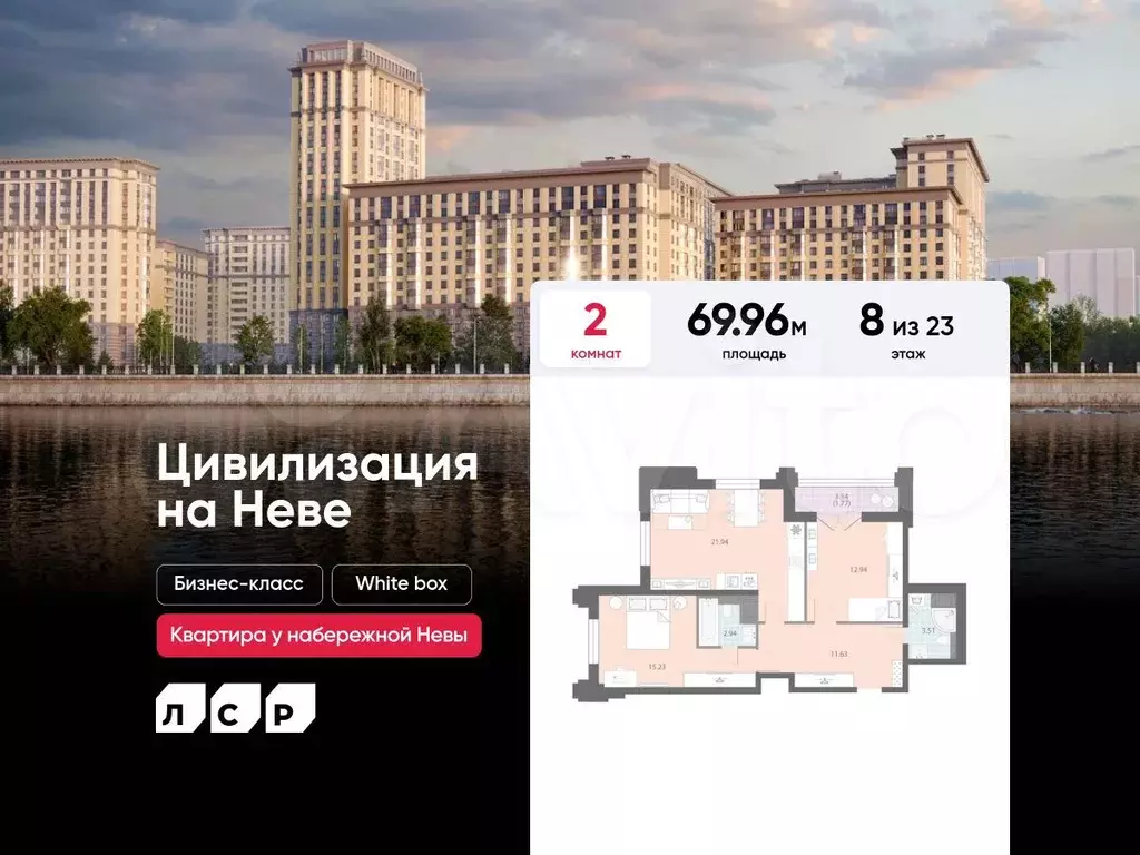 2-к. квартира, 70 м, 8/23 эт. - Фото 0
