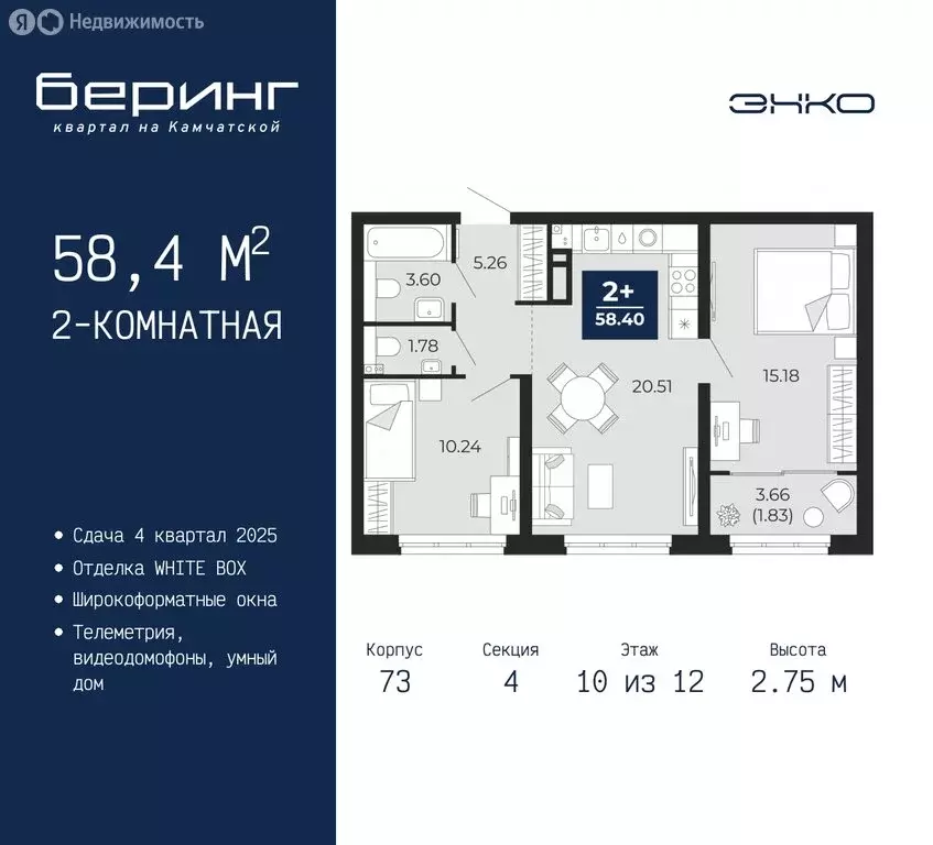 2-комнатная квартира: Тюмень, микрорайон Энтузиастов (58.4 м) - Фото 0