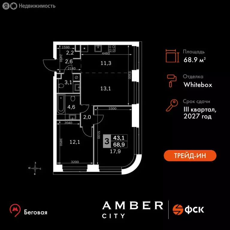 3-комнатная квартира: Москва, САО, Хорошёвский район (68.9 м) - Фото 0