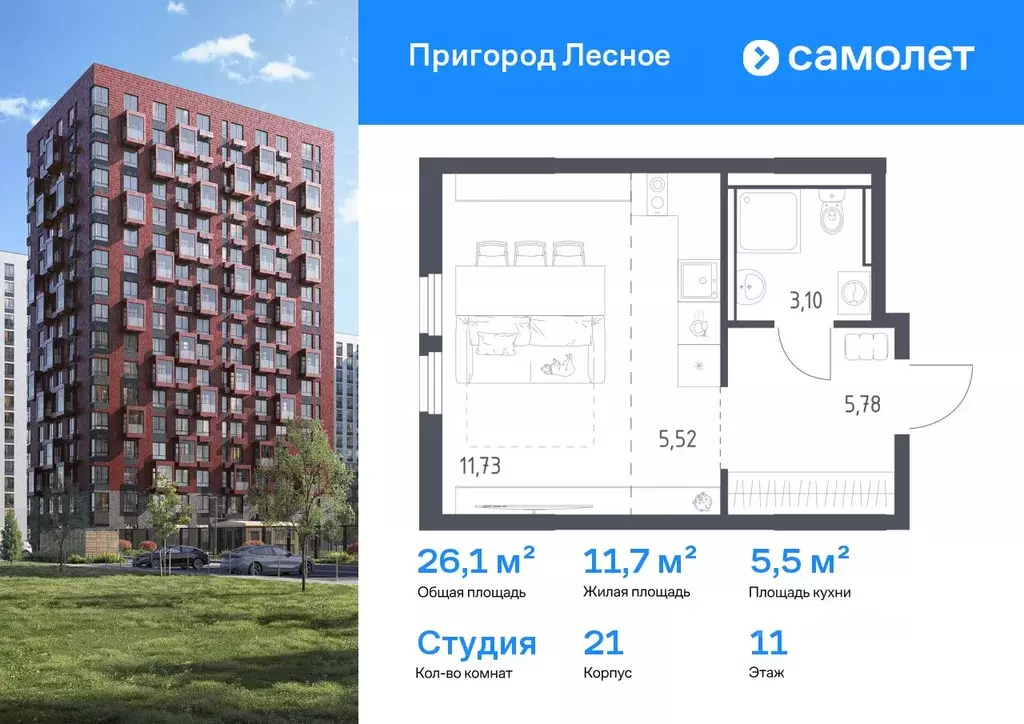 Студия Московская область, Ленинский городской округ, Мисайлово пгт, ... - Фото 1