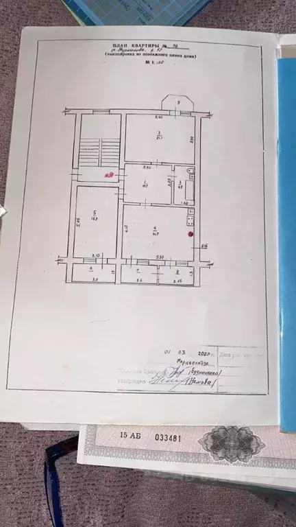 3-к кв. Северная Осетия, Моздок ул. Фурманова, 57 (79.0 м) - Фото 1