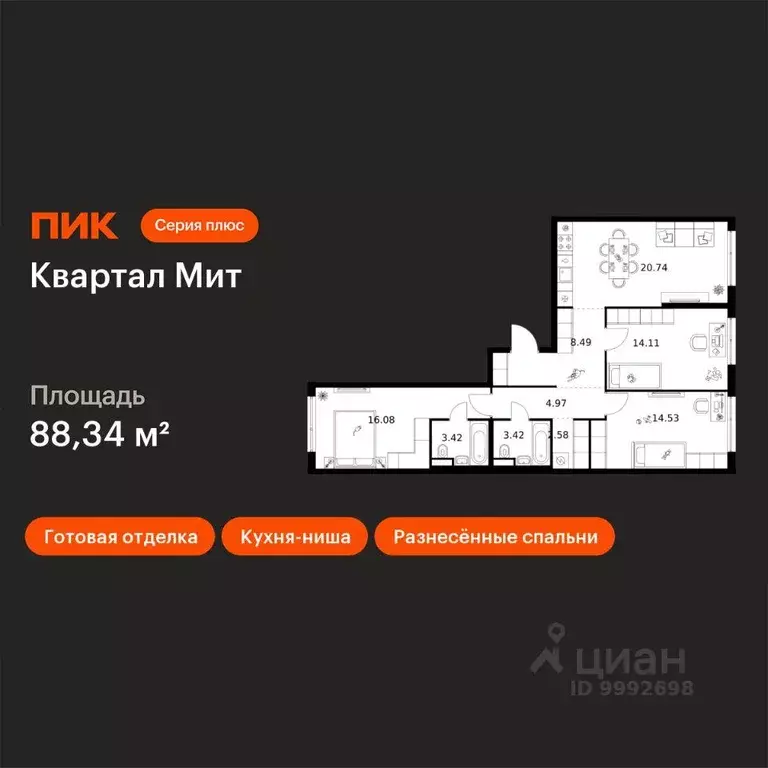Квартира, 3 комнаты, 88.34 м - Фото 1