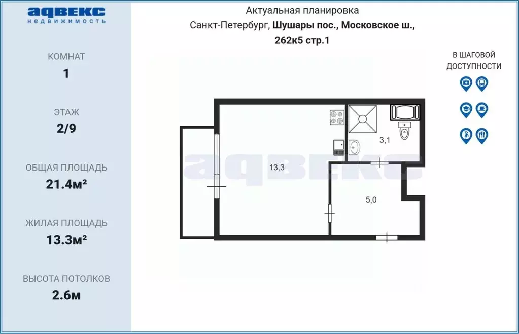 Студия Санкт-Петербург пос. Шушары, Московское ш., 262к5 (21.4 м) - Фото 2