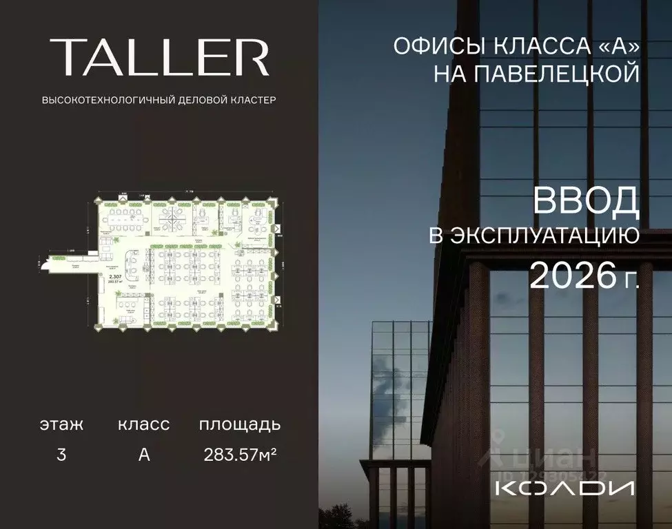 Помещение свободного назначения в Москва проезд Жуков, вл8 (284 м) - Фото 1