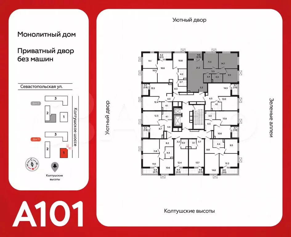 3-к. квартира, 77,6 м, 8/12 эт. - Фото 0