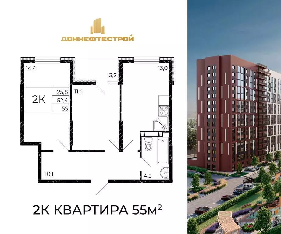 2-комнатная квартира: Ростовская область, Аксай (55 м) - Фото 0