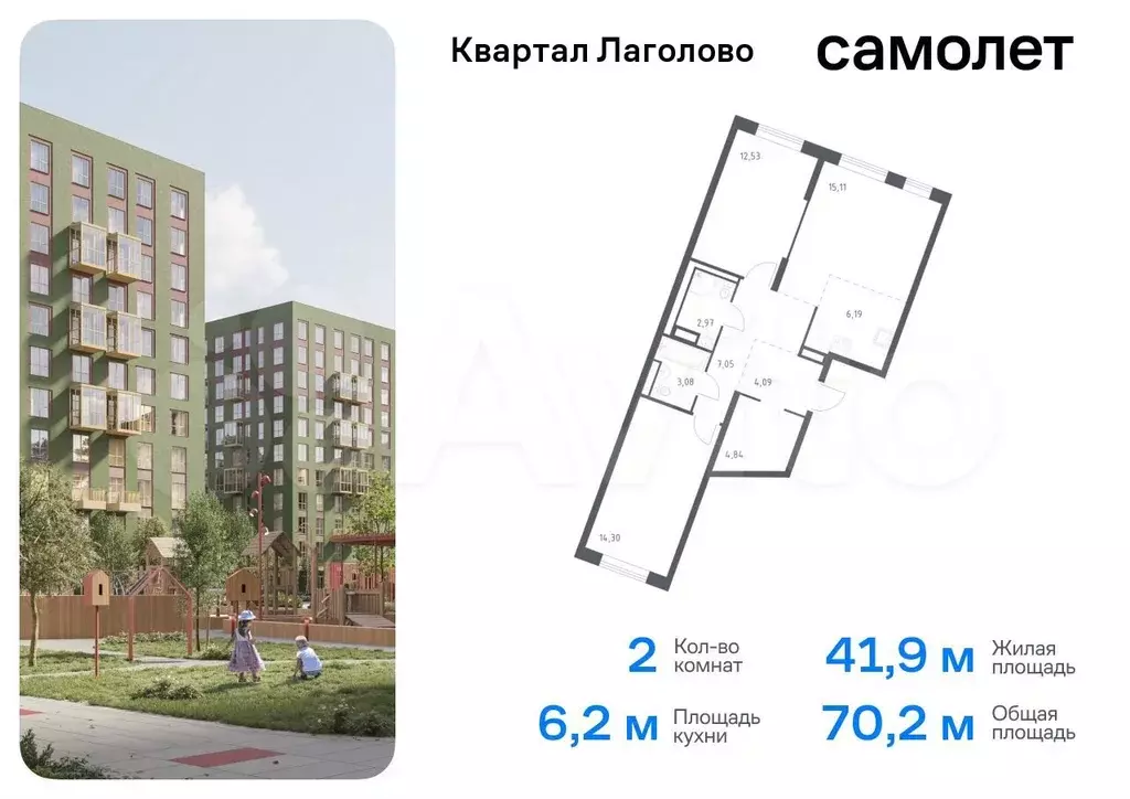 2-к. квартира, 70,2 м, 8/9 эт. - Фото 0