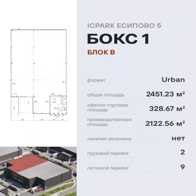 Склад в Московская область, Солнечногорск городской округ, ... - Фото 1