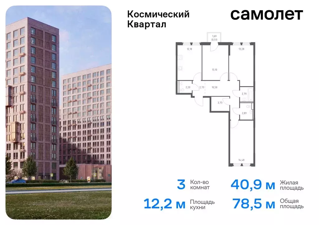 3-к кв. Московская область, Королев Юбилейный мкр,  (78.47 м) - Фото 0