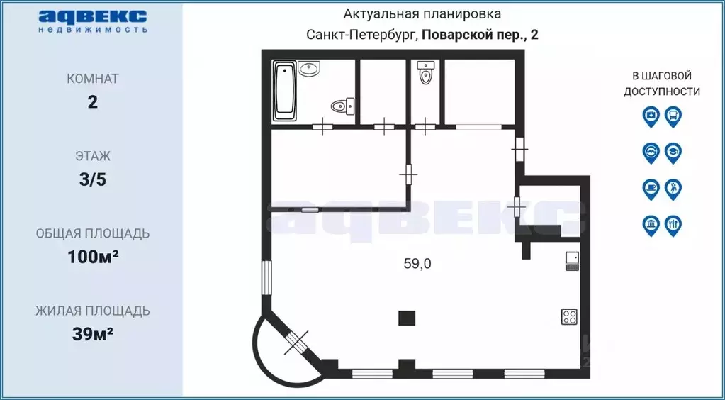 2-к кв. Санкт-Петербург Поварской пер., 2 (100.0 м) - Фото 1
